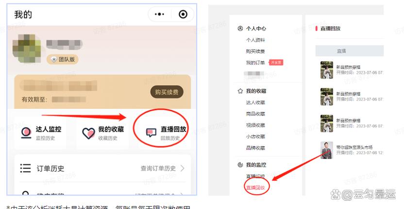观看别人直播时对方能看到吗截图3