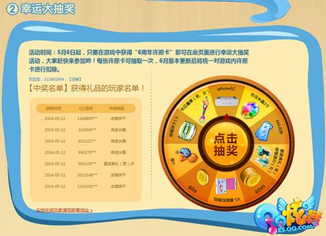 qq炫舞活动介绍截图3