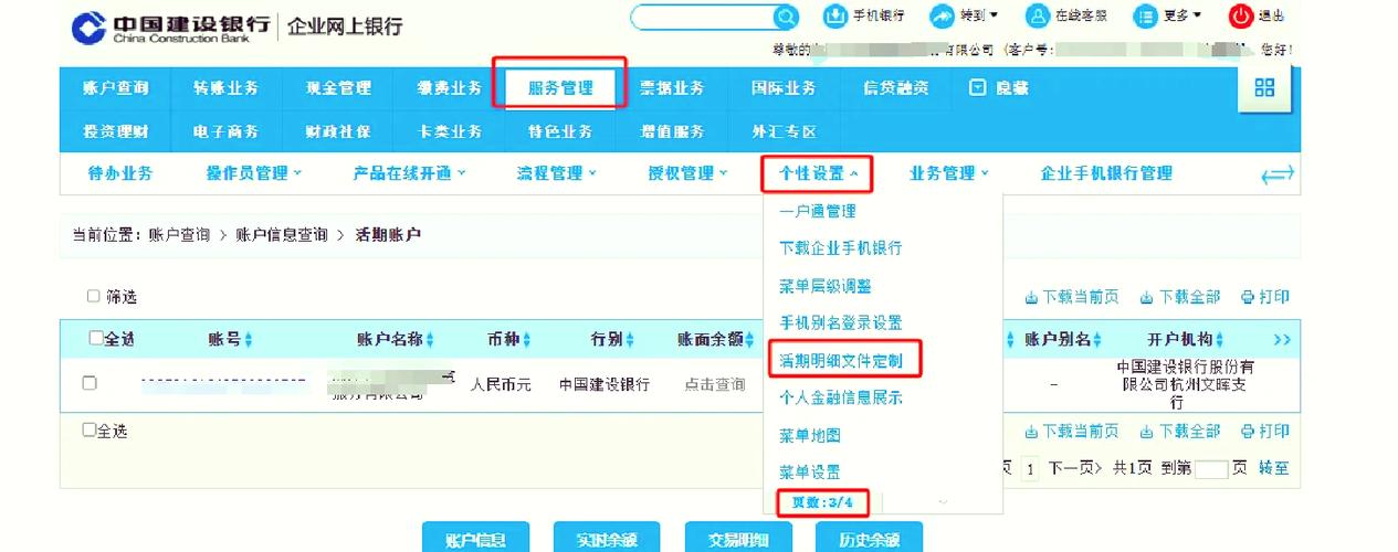 银行明细导出注意事项