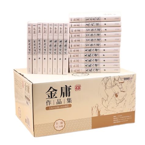 旧版金庸小说全集下载