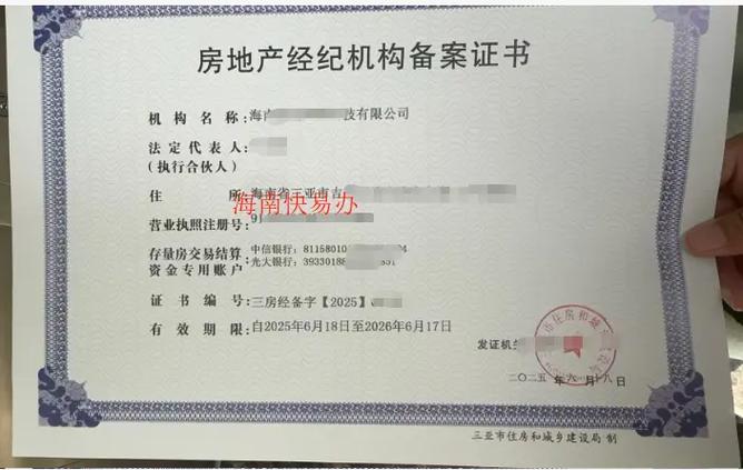房产备案查询截图2