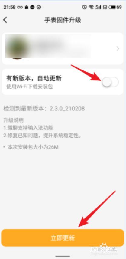 享爱APP安装最新版本更新内容截图3