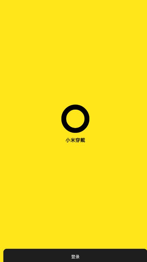小米手表app下载安装截图2