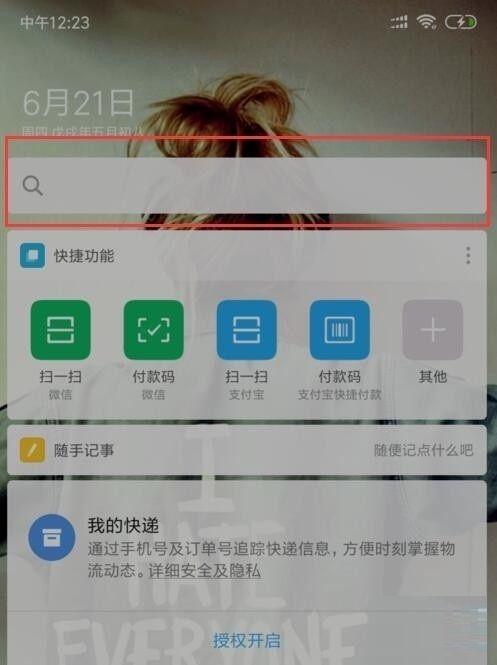 小爱同学唤醒步骤