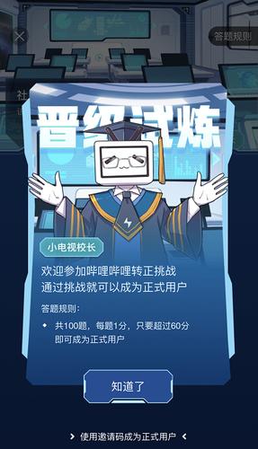 b站答题转正100题答案