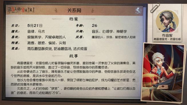 记忆余烬完美结局攻略大全