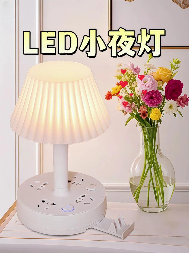 充电床头小夜灯