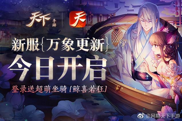 天下万象网易官网入口截图2
