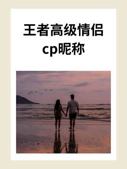高级流氓情侣名 高级流氓情侣名