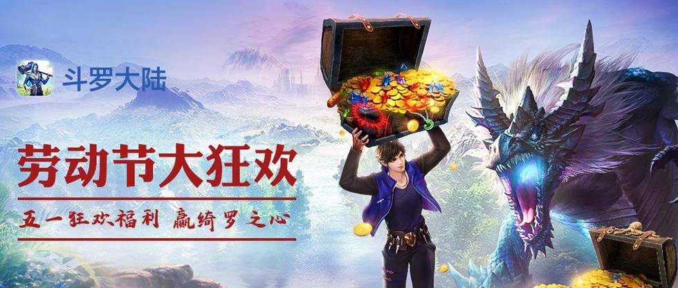 4399斗罗大陆h5截图3