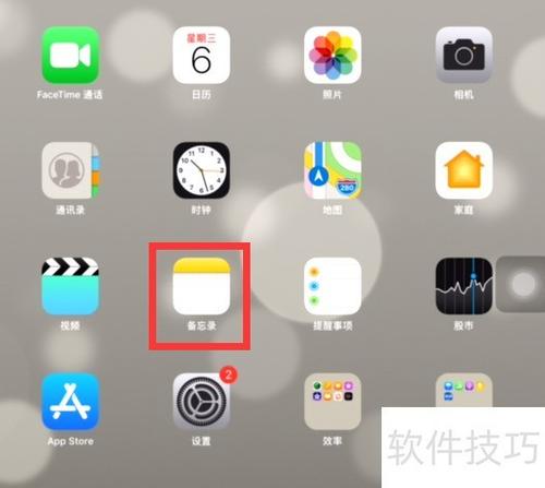 苹果手机备忘录共享怎么连接手机