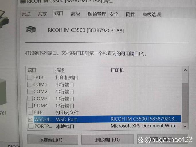 打印机不显示状态