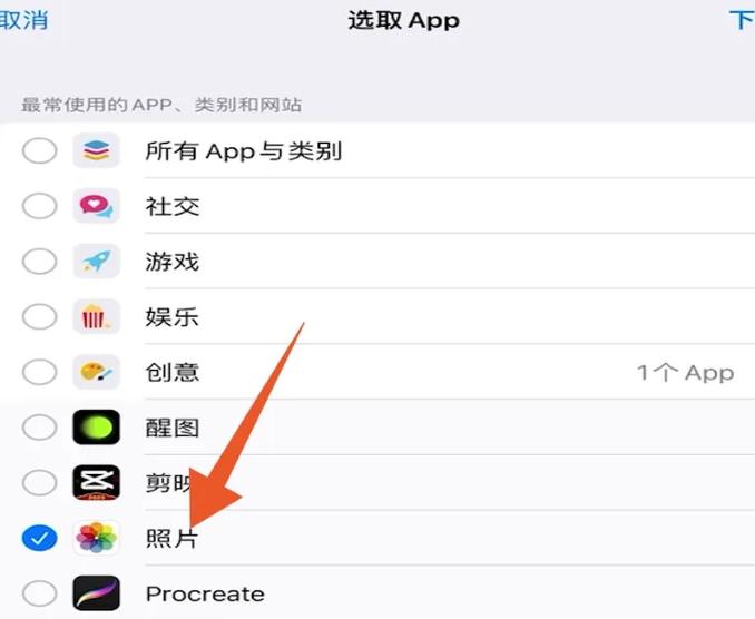 苹果平板软件怎么加密