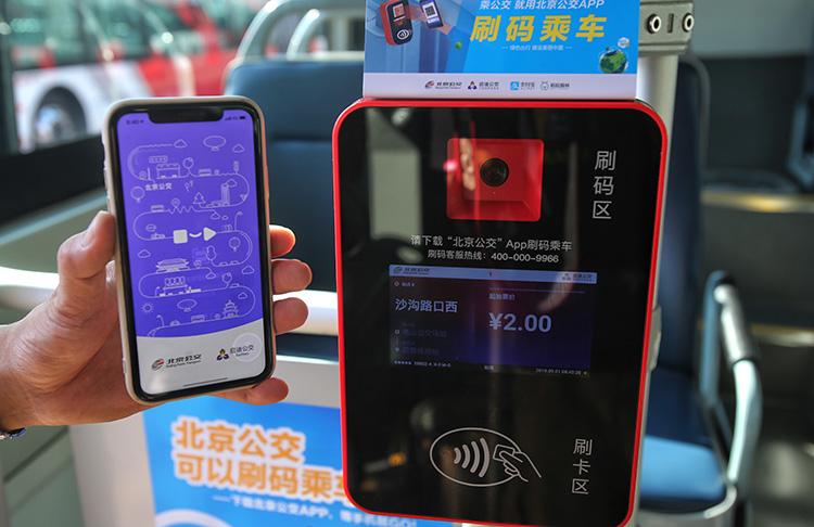 北京扫码乘车下车还要扫码截图2