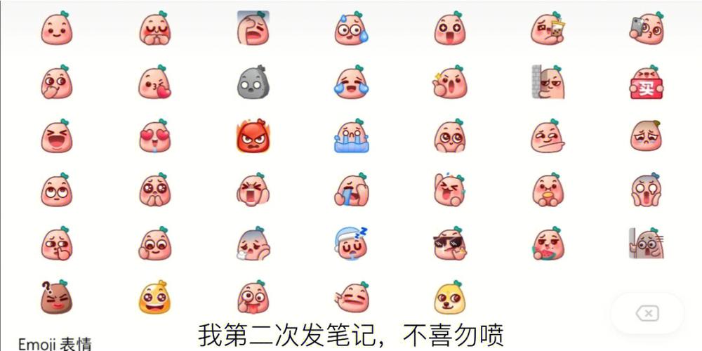 小红书emoji表情大全