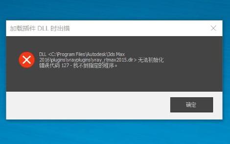 如何解决无法加载插件问题截图2