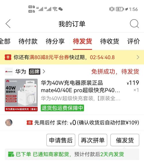 华为原装40快充真假辨别