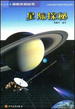 宇宙开发业