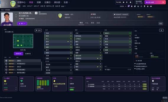 FM2026中文破解版pc截图3