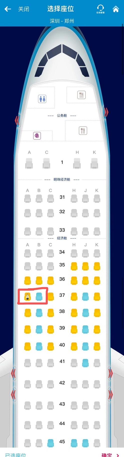 波音737值机选座最佳位置图