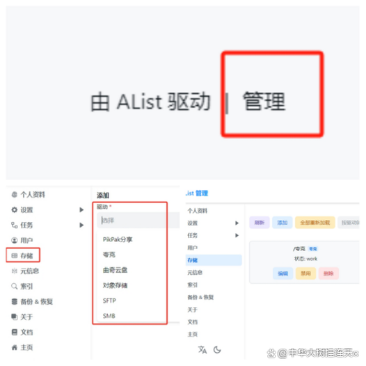 夸克网盘的下载在哪个文件夹