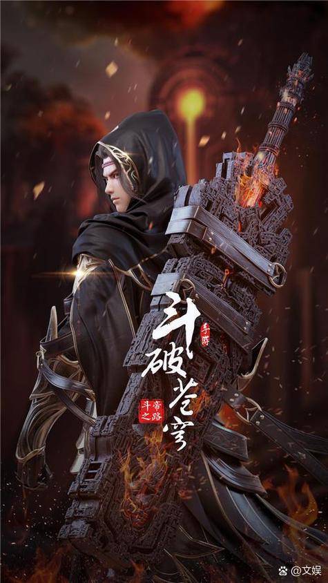 《斗破苍穹》.txt截图2