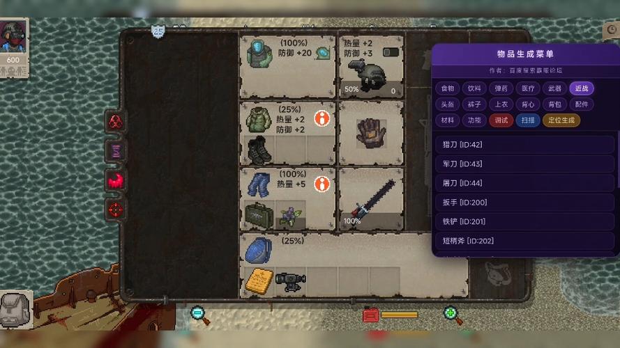 迷你dayz独立版修改器