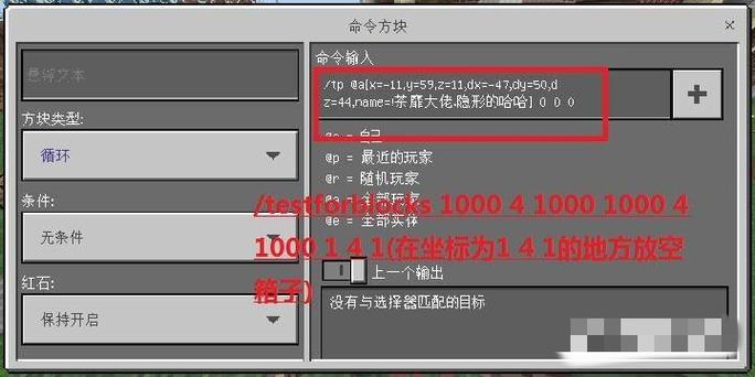 我的世界补充箱子指令