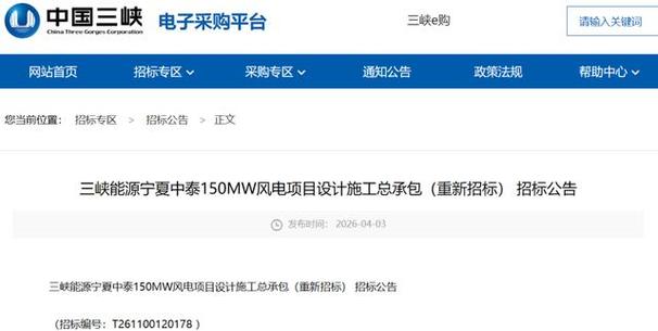 宁夏公共资源交易中心招标公告