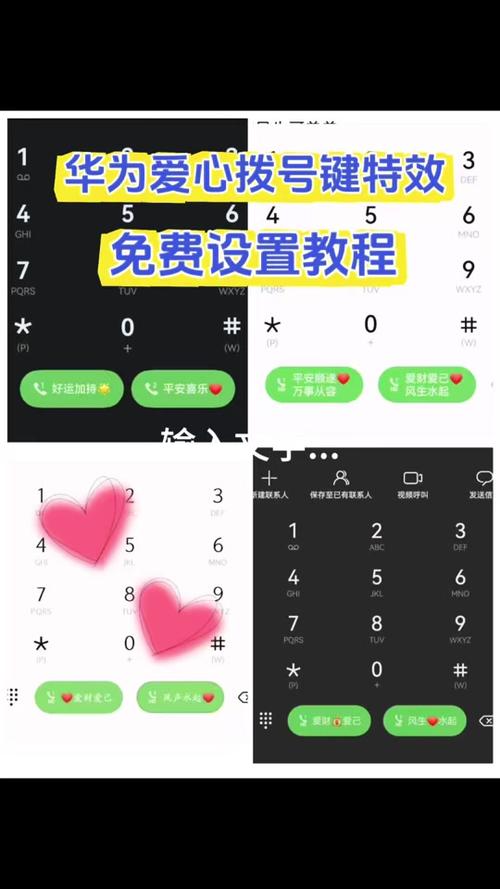 华为拨号键变白色了