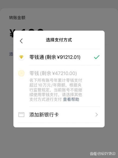 零钱通一天限额多少钱