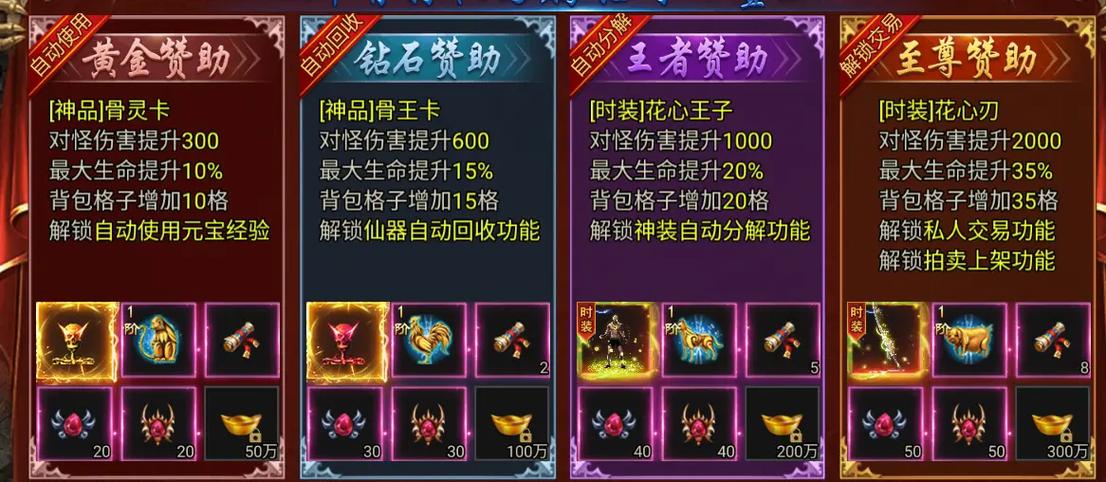 烈焰征程传奇手游官网
