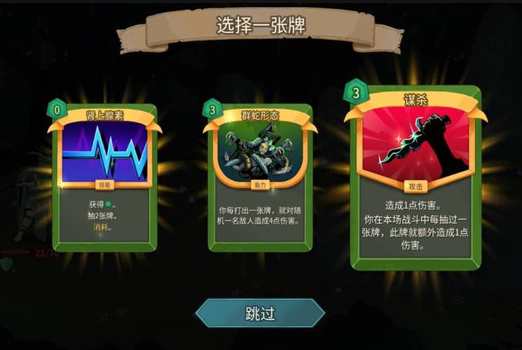 杀戮尖塔手游官网版