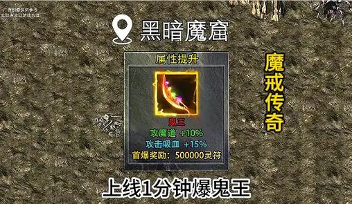 微信小程序魔戒传奇