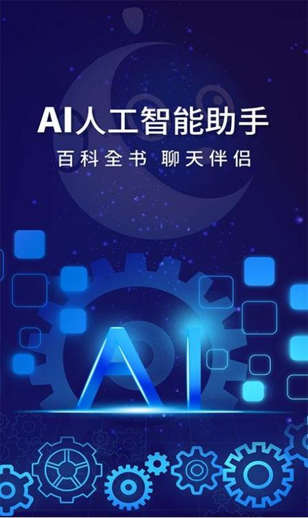 ai智能助手免费版下载安装