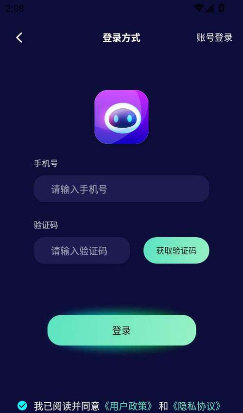 ai智能助手免费版下载安装截图3