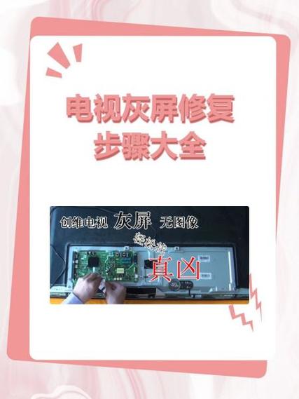 液晶电视出现白色亮斑怎么修复