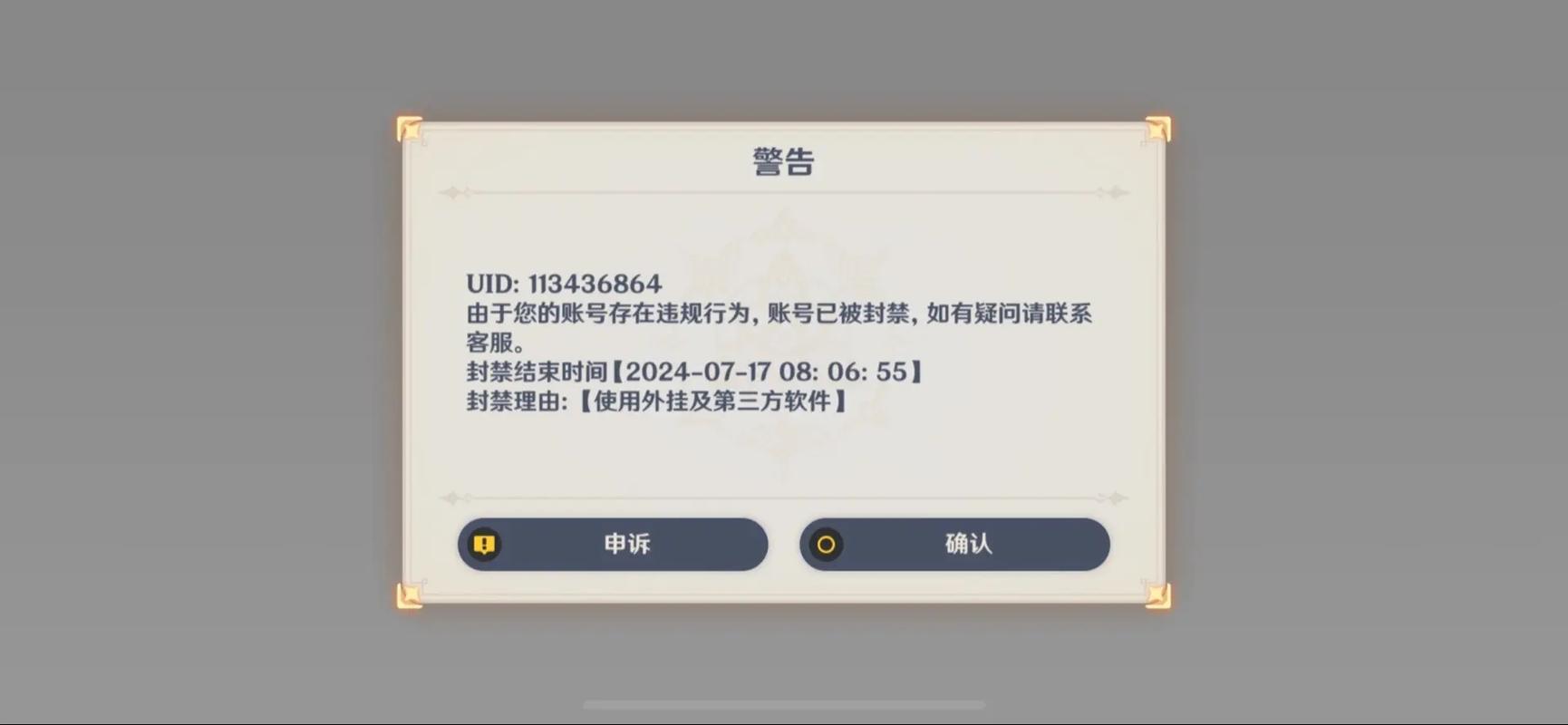 米哈游设置密码
