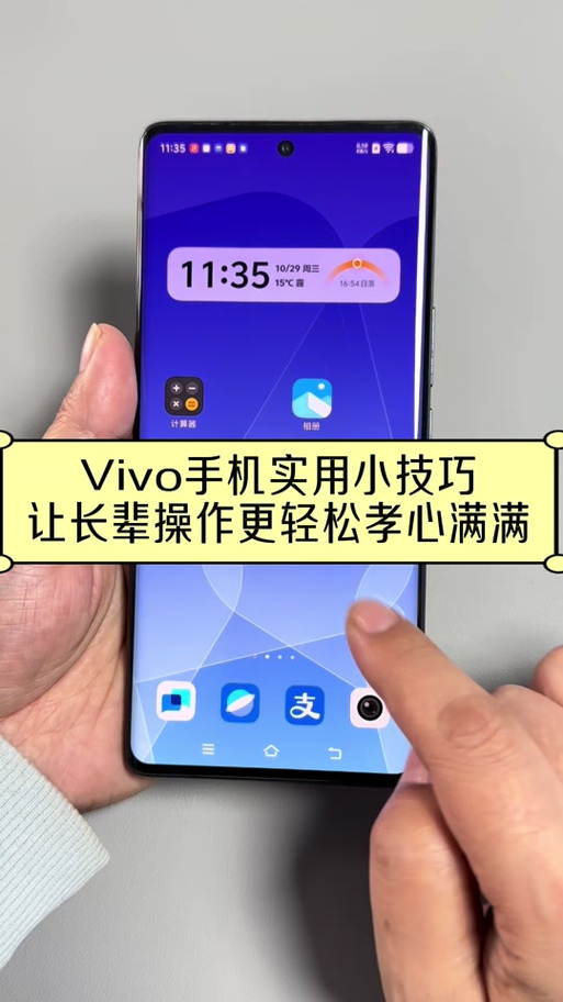 vivo微信图标换成自己的照片