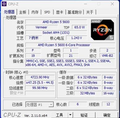 5600超频多少合适截图3