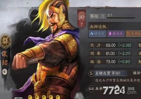 sp袁绍t0最强阵容截图2