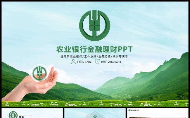 农行理财保本保息可靠吗截图3