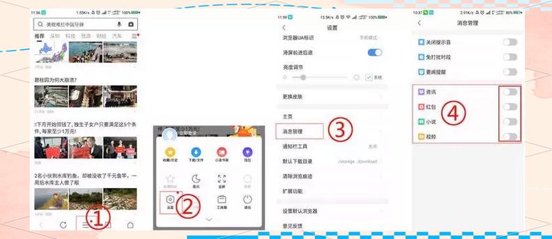 如何取消浏览器推荐内容