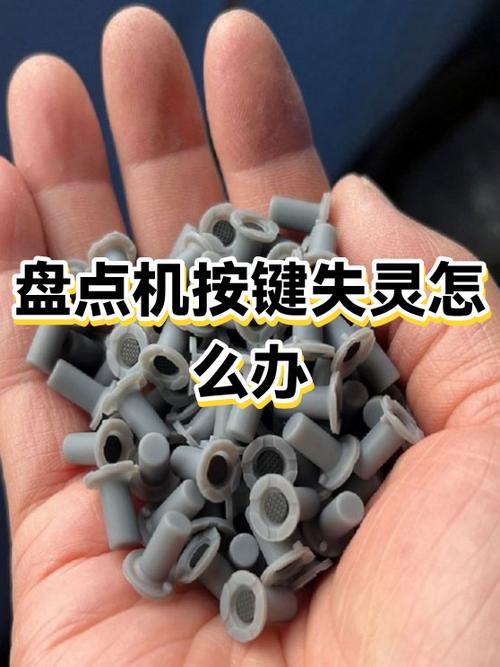 手机按键失灵的危害