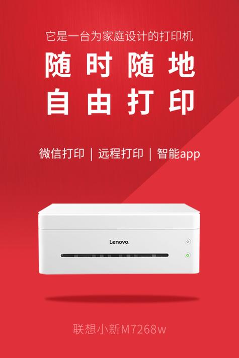 联想小新打印app 下载