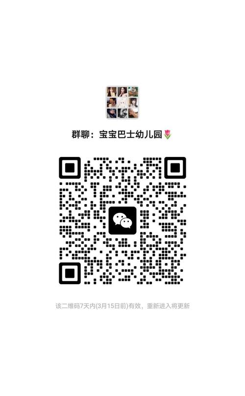 扩列软件截图3