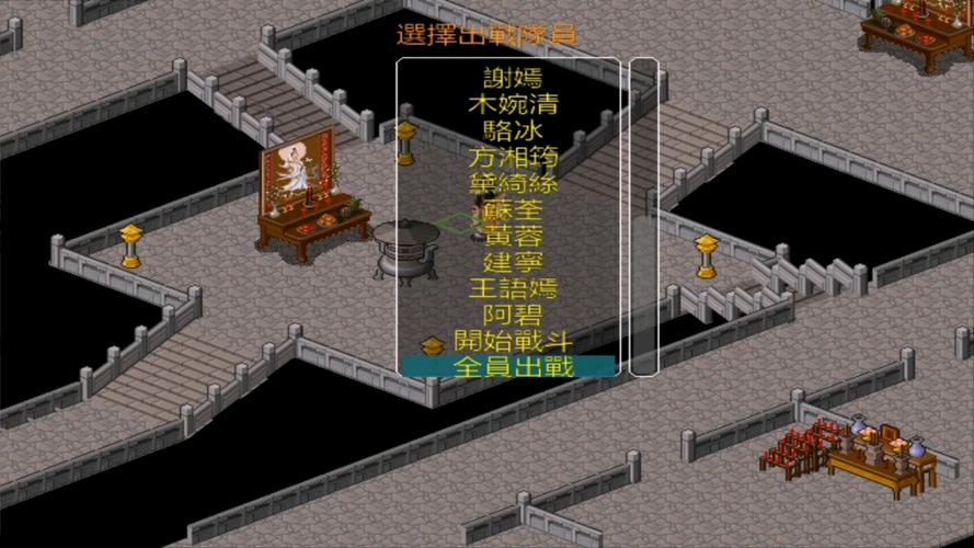 金书红颜录wiki