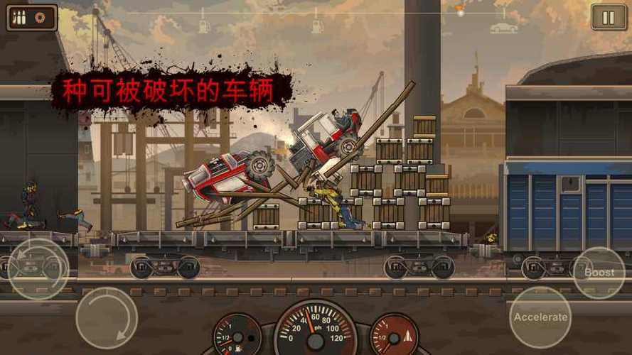 战车撞僵尸2内置功能菜单战车撞僵尸2下载破解版截图3