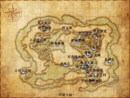 最终幻想3全流程图文攻略