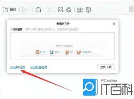 bt种子怎么用